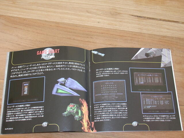 D1 PS1 Jap Game Start.JPG