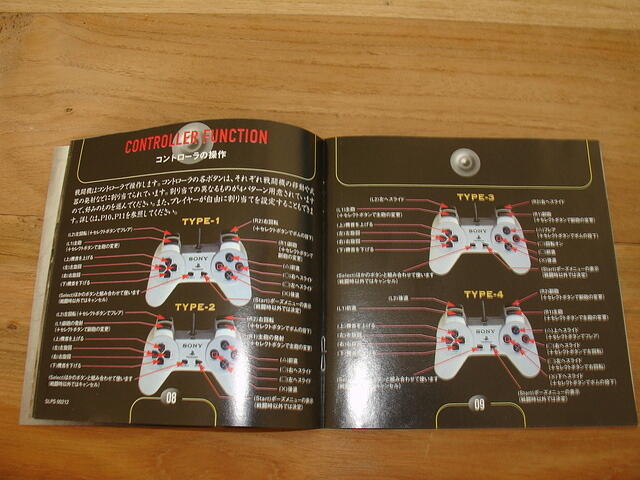 D1 PS1 Jap booklet controls.JPG
