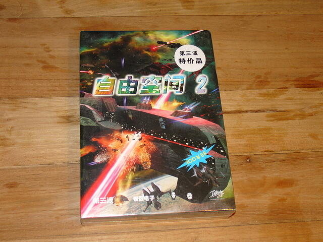 Freespace2 Traditional Chineese top